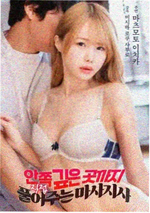 第七个夏天 青春剧情电影海报